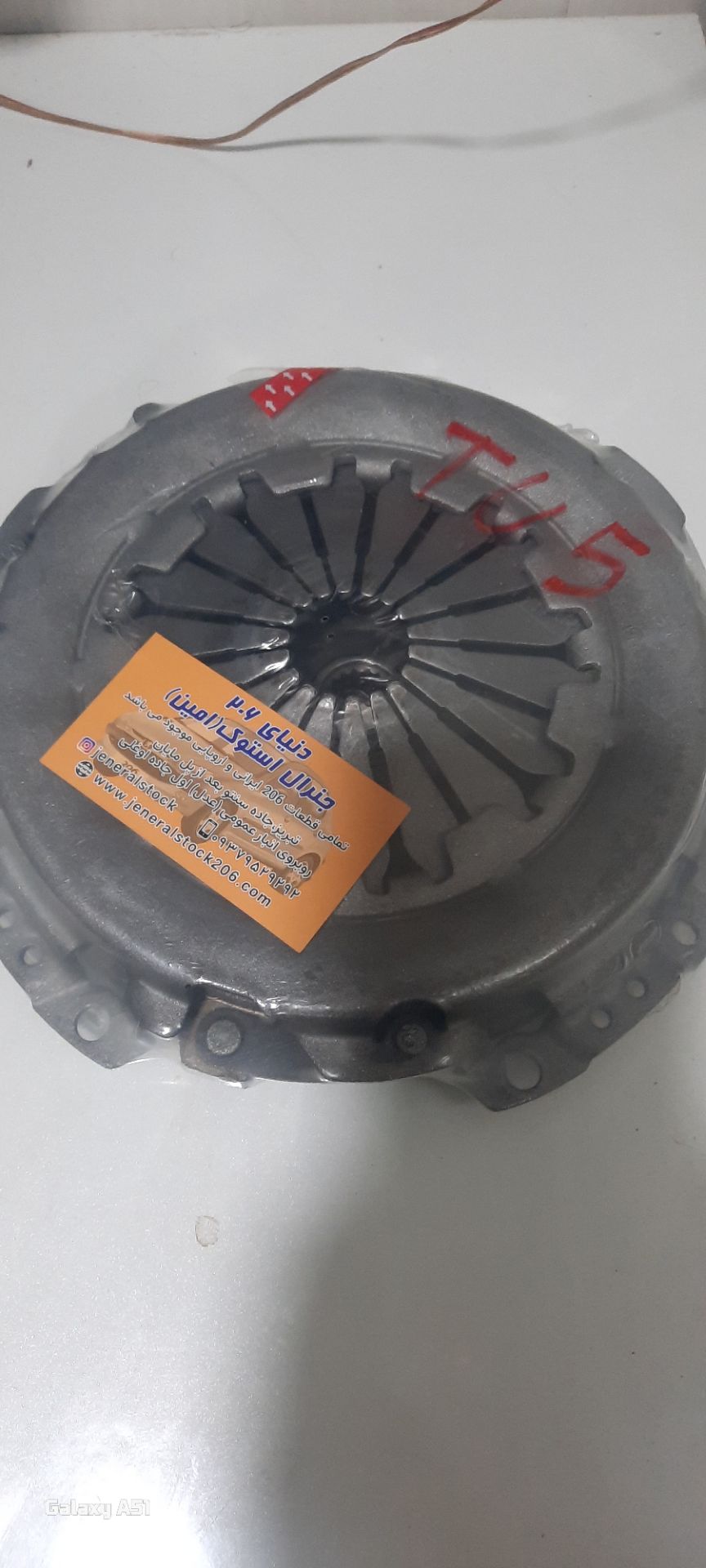 صفحه دیسک پژو206 تیپ5