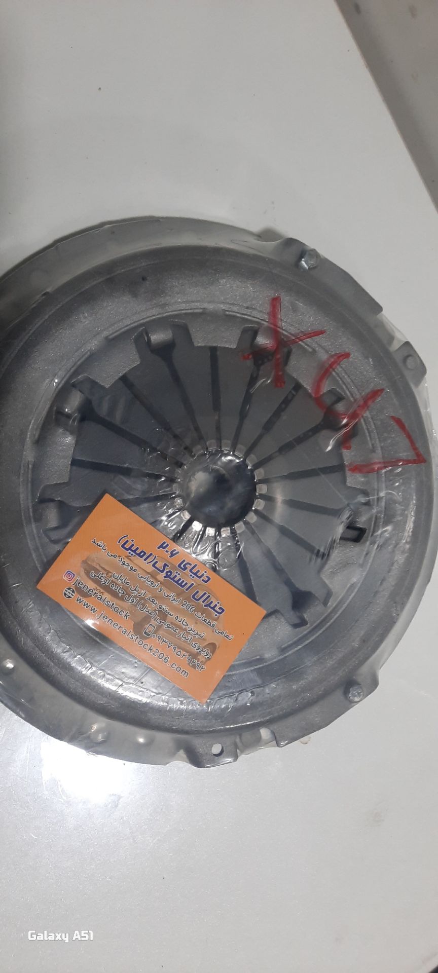 صفحه دیسکxu7